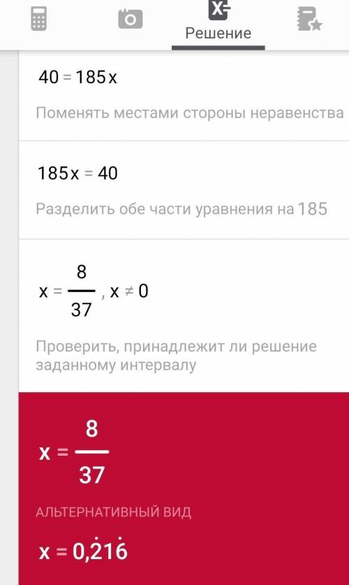 0,8/х-0,2=4,2/1,2көмектесиниздерши ​