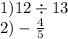 1)12 \div 13 \\ 2) - \frac{4}{5}