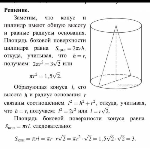 Много . с объяснениями ! конус вписан в цилиндр. высота конуса равна радиусу основания цилиндра. обр