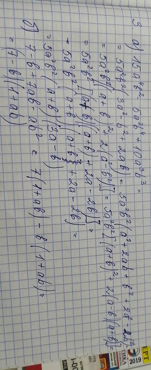 С, 7 класс. сразу 30 , потом ещё несколько накину.1. представьте в виде многочлена: a) [tex](3x - 7)