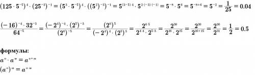 25 ! 1. (-16)^-4*32^-3/64^-52. (125*5^-5)^4(25^-3)^-1