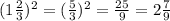 (1\frac{2}{3} )^{2} =(\frac{5}{3})^{2}=\frac{25}{9}=2\frac{7}{9}