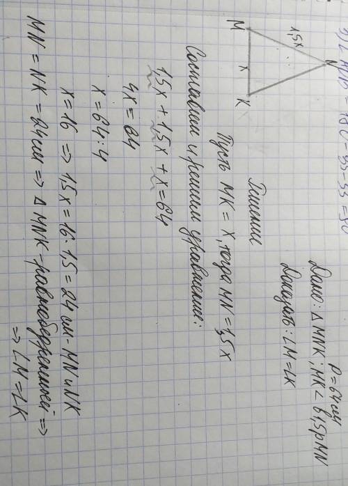 Периметр трикутника mnk дорівнює 64 см а сторона mk в 1.5 раза менша ніж mn.доведіть, що кут m дорів