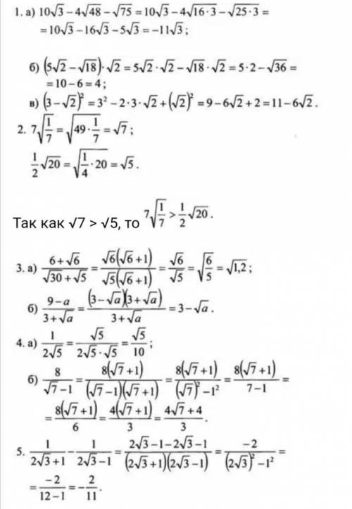 1). выражение: а). 10/3 — 4/48 – 75; б). (54/2 – 182; в). (3 — 2.2). сравните: 74 и 5 20.3). сократи