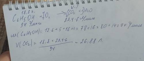 Обчисліть об'єм вуглекислого газу який виділяється в результаті спалювання фенолу масою 18,8 г в кис