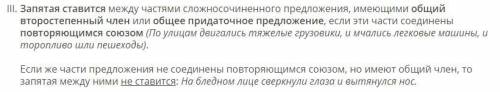 Части в сложном предложении лишь снега потемнеют и запахнет весною, вновь смоленские дали встают пре