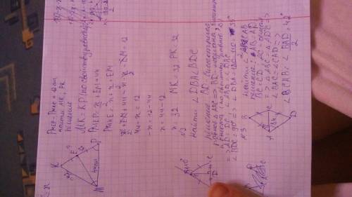 1.в треугольнике mkp углы m и p равны.точка е-середина стороны кр, мр = 44 см. разность периметров т