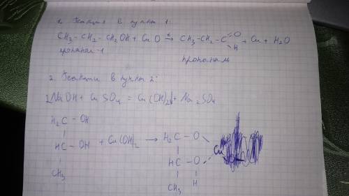 Скаких реактивов можно различить гексан, пропандиол-1,2 и пропанол-1: представьте план опыта в виде