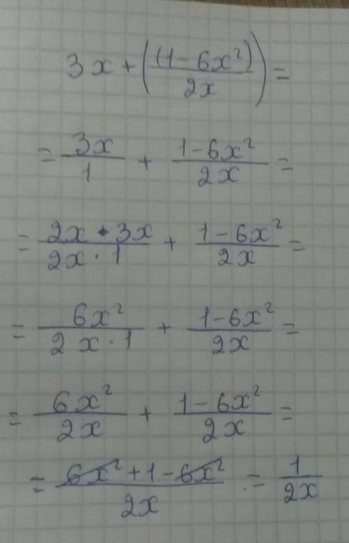 3x +((1-6x^ 2 )/2x) выполните сложение