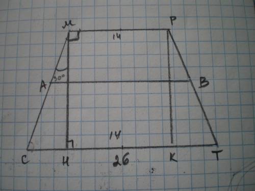 Знайдіть довжину середньої лінії рівнобічної трапеції,якщо більша основа дорівнює 26 см, бічна сторо