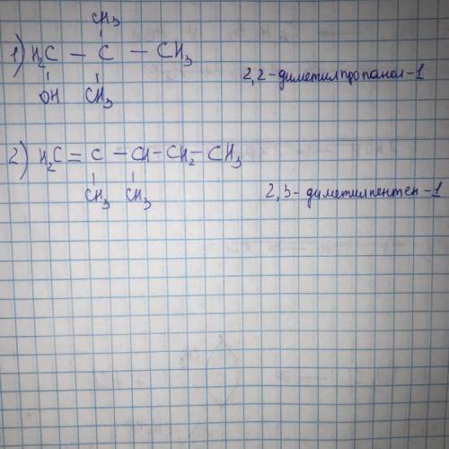 Написать структурные формулы: 1) 2,2 диметилпропан 1 ол2) 2,3 диметилпент 1 ен​