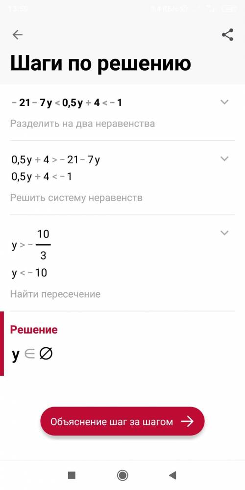 21-7у< 0 5у+4< -1 можно просто ответ. заранее ​