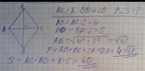 Найдите площадь ромба диагонали которого равны 10 и 5 см.​