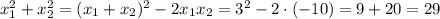 x_1^2+x_2^2=(x_1+x_2)^2-2x_1x_2=3^2-2\cdot (-10)=9+20=29