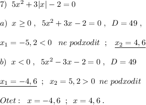 7)\; \; 5x^2+3|x|-2=0\\\\a)\; \; x\geq 0\; ,\; \; 5x^2+3x-2=0\; ,\; \; D=49\; ,\\\\x_1=-5,2