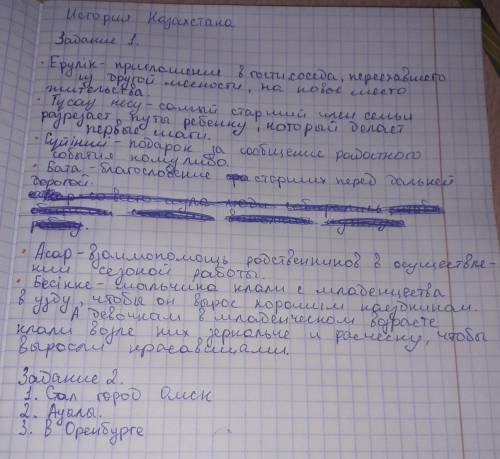 Суммативного оценивания зативного оценивания за п четверть по предмету « казахстана»1. дайте определ