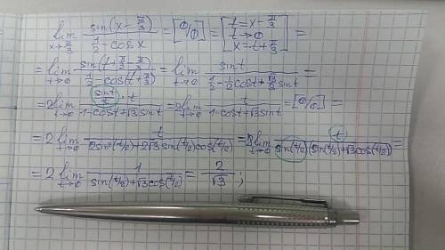 Не используя правило лопиталя решить предел: [tex]\sf \displaystyle \lim_{x \to \frac{\pi}{3}} \fra