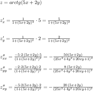 z=arctg(5x+2y)\\\\\\z'_{x}=\frac{1}{1+(5x+2y)^2}\cdot 5=\frac{5}{1+(5x+2y)^2} \\\\\\z'_{y}=\frac{1}{1+(5x+2y)^2}\cdot 2=\frac{2}{1+(5x+2y)^2}\\\\\\z''_{xx}=\frac{-5\cdot 2\, (5x+2y)\cdot 5}{(1+(5x+2y)^2)^2}=-\frac{50(5x+2y)}{(25x^2+4y^2+20xy+1)^2}\\\\z''_{yy}=\frac{-2\cdot 2(5x+2y)\cdot 2}{(1+(5x+2y)^2)^2}=-\frac{8\, (5x+2y)}{(25x^2+4y^2+20xy+1)^2}\\\\\\z''_{xy}=\frac{-5\cdot 2(5x+2y)\cdot 2}{(1+(5x+2y)^2)^2}=-\frac{20\, (5x+2y)}{(25x^2+4y^2+20xy+1)^2}