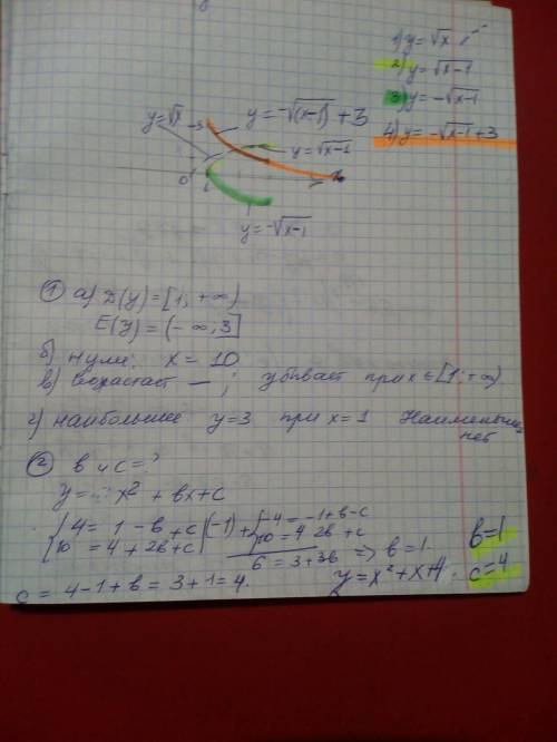 50 тому молодцу, который быстро решит мне .