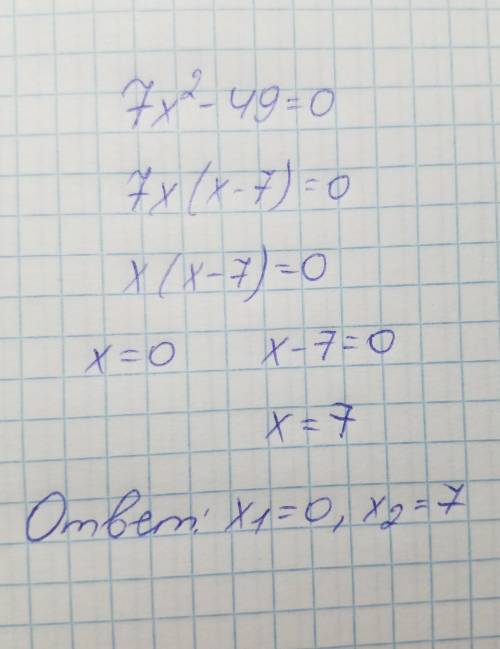 Найди корни неполного квадратного уравнения 7x2−49x=0 (первым вводи меньший корень). корни равны x=