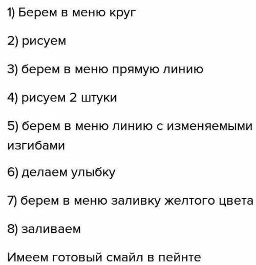 Много за одну страницу соча по информатике ​