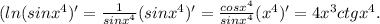 (ln(sinx^4)'=\frac{1}{sinx^4} (sinx^4)'=\frac{cosx^4}{sinx^4} (x^4)'=4x^3ctgx^4.