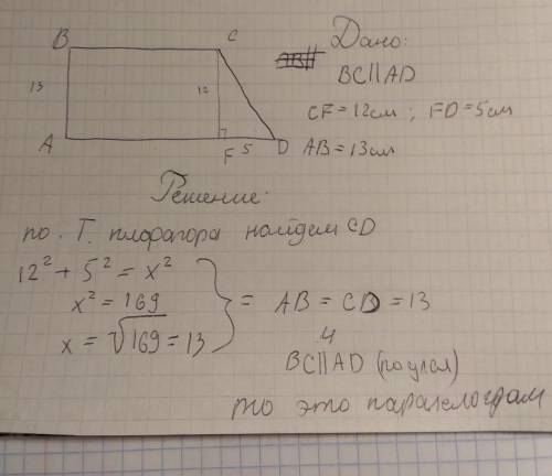 80б.! определите вид четырехугольника.номер 3