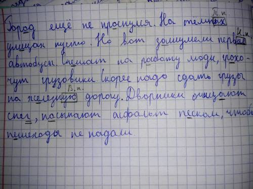 6. спиши. вставь пропущенные буквы и окончания обозначь окончания имён прилагательных.укажи падеж. е