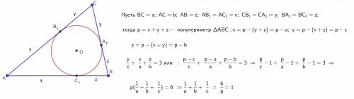 Периметр треугольника abc  равен 12. обозначим точки касания сторон bc, ac, ab  с вписанно