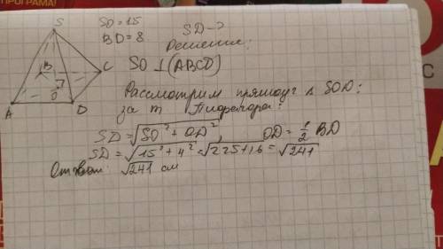 Вправильной четырехугольной пирамиде sabcd точка o — центр основания, s вершина, so = 15, bd = 8. на