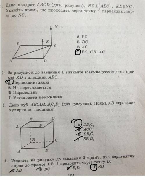 Решить 4 тестовых (желательно роспишите)