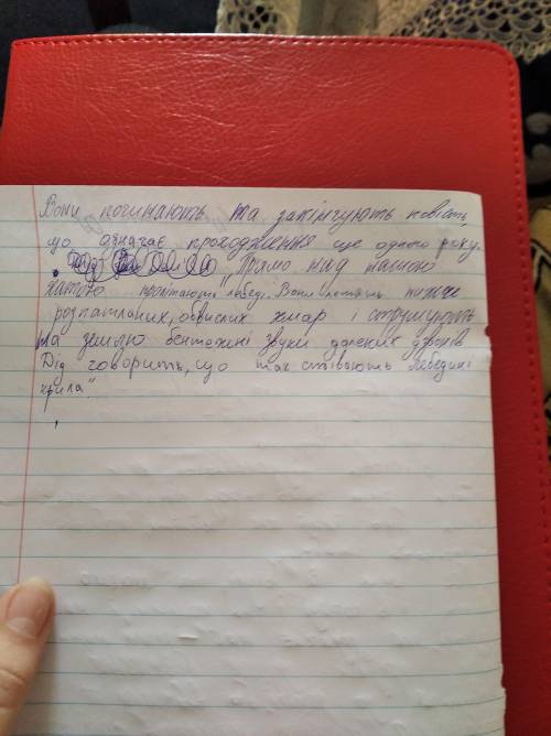 Твір звичаї та традиції українців в повісті м.стельмаха гуси-лебеді летять      &nb