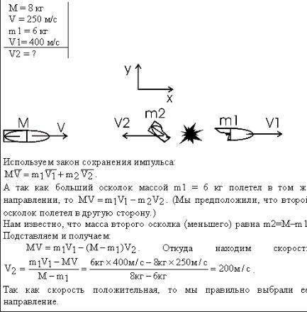 Решите ) желательно с дано космический корабль массой 5000 кг двигался по орбите со скоростью 9000 м