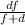 \frac{df}{f + d}