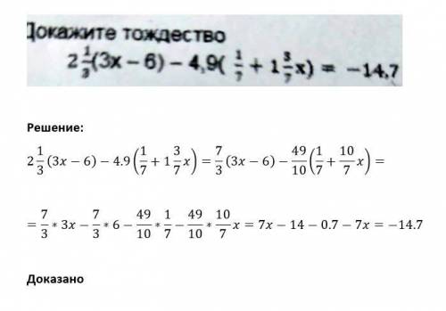 Докажите тождество подскажите ​