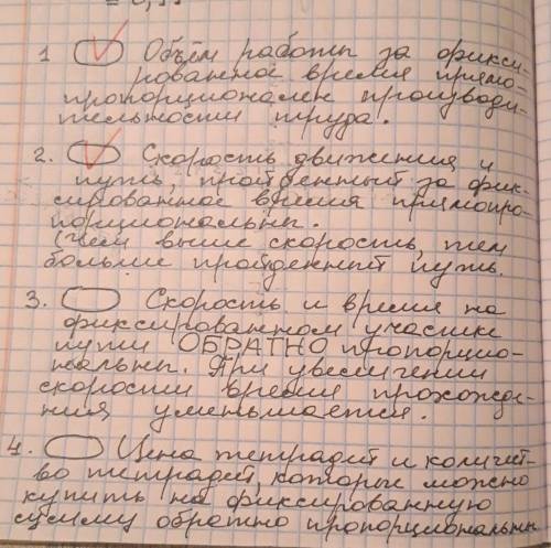 лучший ответ выбери величины, между которыми существует прямо пропорциональная зависимость. •объём р