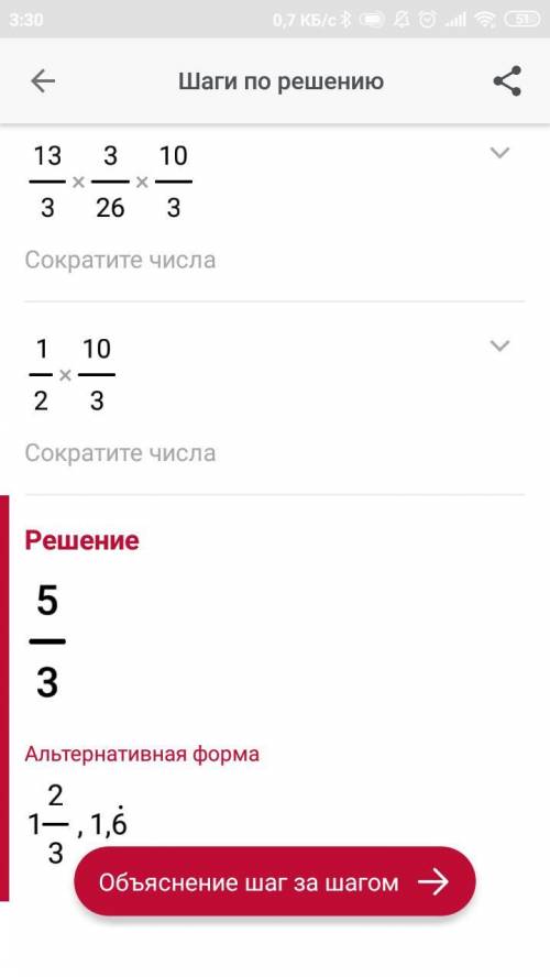 (5-2\3): (8целых 11\12-1\4)×(2\3+2целых1\6+1\2)=