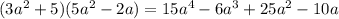 (3a^{2}+5)(5a^{2}-2a)=15a^{4}-6a^{3}+25a^{2}-10a