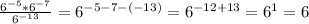 \frac{6^{-5}*6^{-7}}{6^{-13}}=6^{-5-7-(-13)}=6^{-12+13}=6^1=6