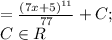 = \frac{(7x + 5) {}^{11} }{77} + C; \\ C \in R