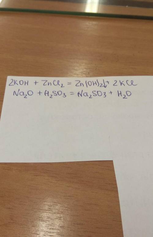 Дополните уравнения реакций и расставьте коэффициенты кон+=zn(oh)2+ na2o+=na2so3+