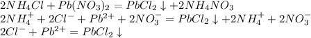 2NH_4Cl+Pb(NO_3)_2=PbCl_2\downarrow+2NH_4NO_3\\2NH_4^++2Cl^-+Pb^{2+}+2NO_3^-=PbCl_2\downarrow+2NH_4^++2NO_3^-\\2Cl^-+Pb^{2+}=PbCl_2\downarrow