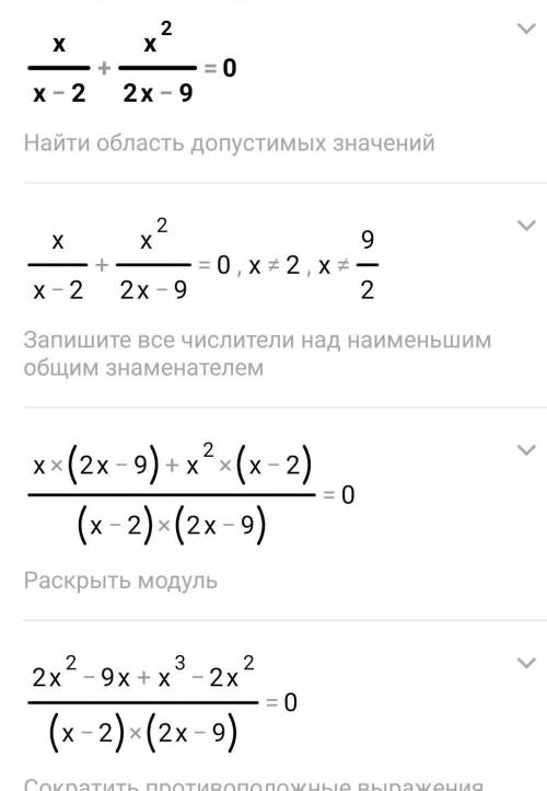 Учю язык правила нет времени на решить 2 дробные уравнения решите полностью не с сайтов я бы мог р