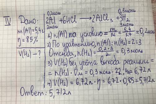 9класс. 100 1) охарактеризуйте положение металла в псэм, запишите по 3 уравнения реакции для него, е