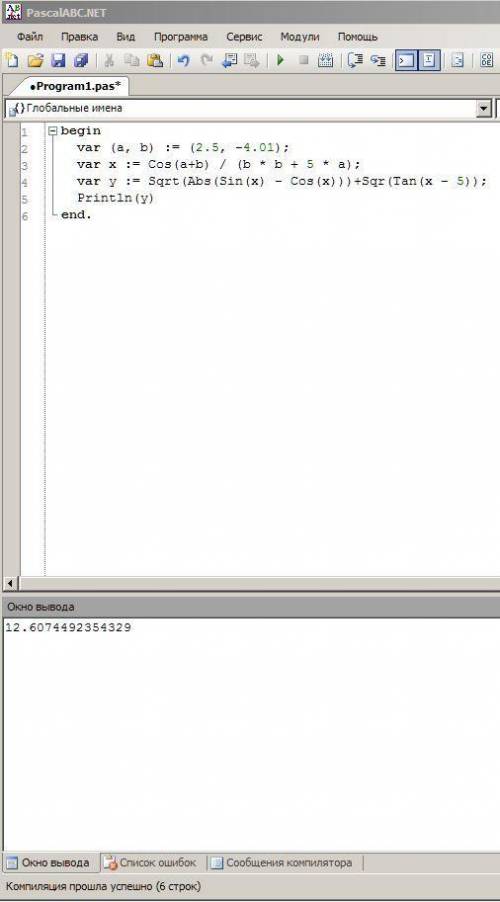 Создайте программу для вычисления значения y. язык программирования pascal