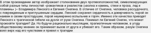 Гуковский считал : «татьяна встретившись с онегином в сете , не поняла его, как он поменялся» надо д