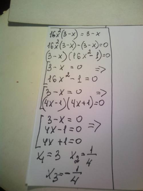 16x^{2}(3-x)=3-x