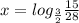 x=log_{\frac{3}{2} } \frac{15}{28}