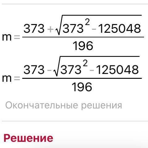 Решить уравнение 1) 16-(6-11x)^2=0 2) (7m-13)^2-(9m+19): 2=0 ^2 это вторая степень