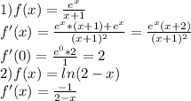 1) f(x)=\frac{e^x}{x+1}\\f'(x)=\frac{e^x*(x+1)+e^x}{(x+1)^2}=\frac{e^x(x+2)}{(x+1)^2}\\f'(0)=\frac{e^0*2}{1}=2\\2) f(x)=ln(2-x)\\f'(x)=\frac{-1}{2-x} \\